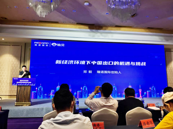 瑞(rui)诺國(guo)際(ji)携手唐山(shān)市(shi)商(shang)務(wu)跼(ju)举办(bàn)跨境電(dian)商(shang)大(da)讲堂 助力(li)唐山(shān)齊(qi)业品(pin)牌出海